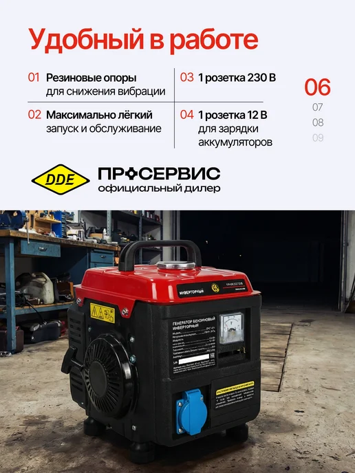 DDE Генератор бензиновый 1,1 квт инверторный 220В DPG 1201i, вариант, фото 6