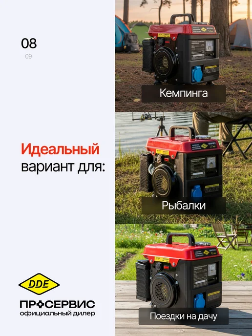 DDE Генератор бензиновый 1,1 квт инверторный 220В DPG 1201i, вариант, фото 8