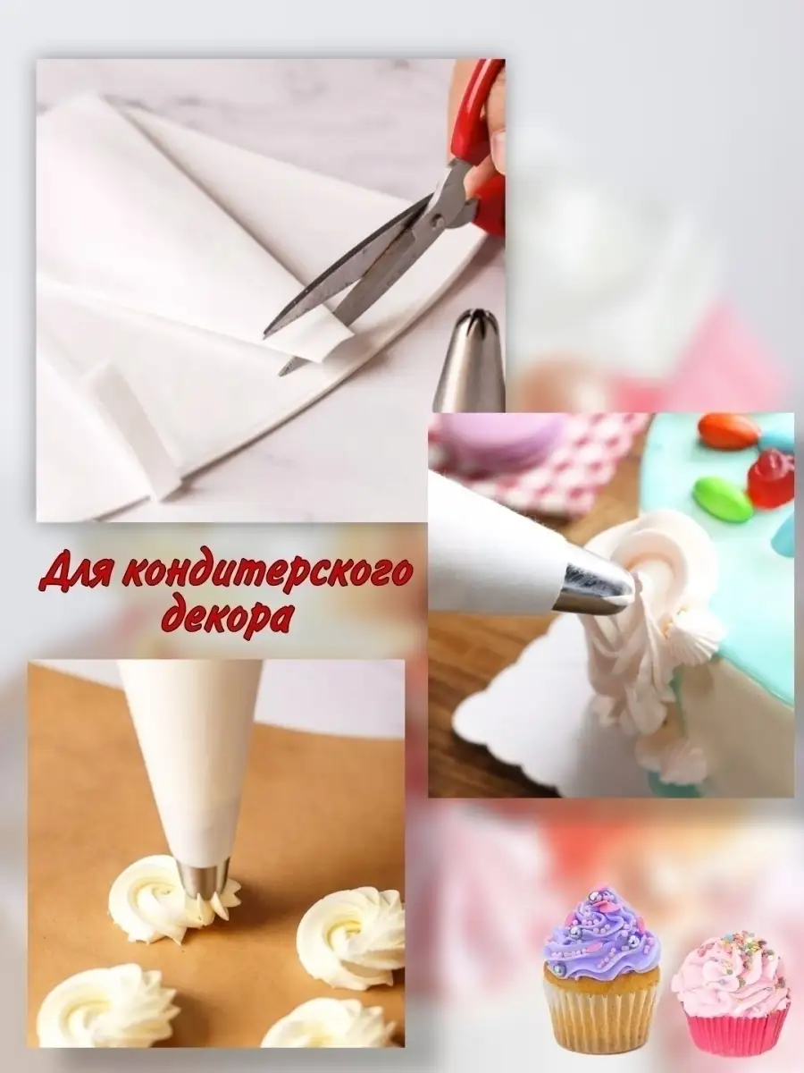 Купить Крем кондитерский в регионе Omsk | VK