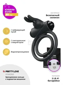 baile / Вибрирующее кольцо Osmond с подхватом мошонки