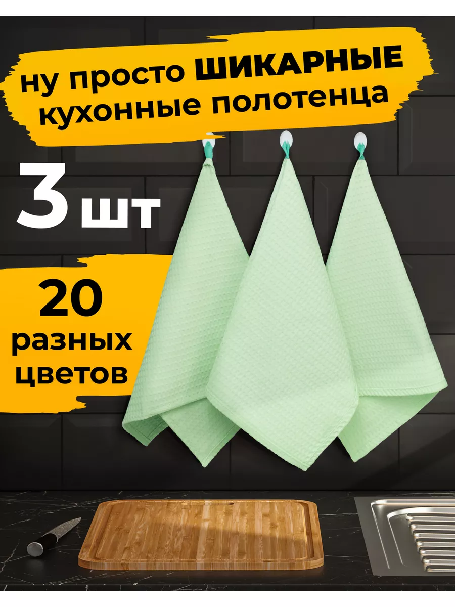 Полотенце...