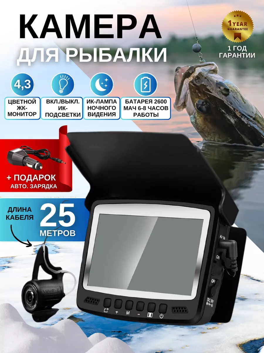 Подводная камера для рыбалки GoldFish pro 65809687 купить в  интернет-магазине Wildberries