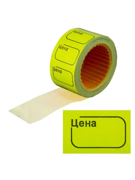 Lux-Paper Ценник малый "Цена" 30х20мм, желтый, самоклей, 5 х 250шт, 250 шт