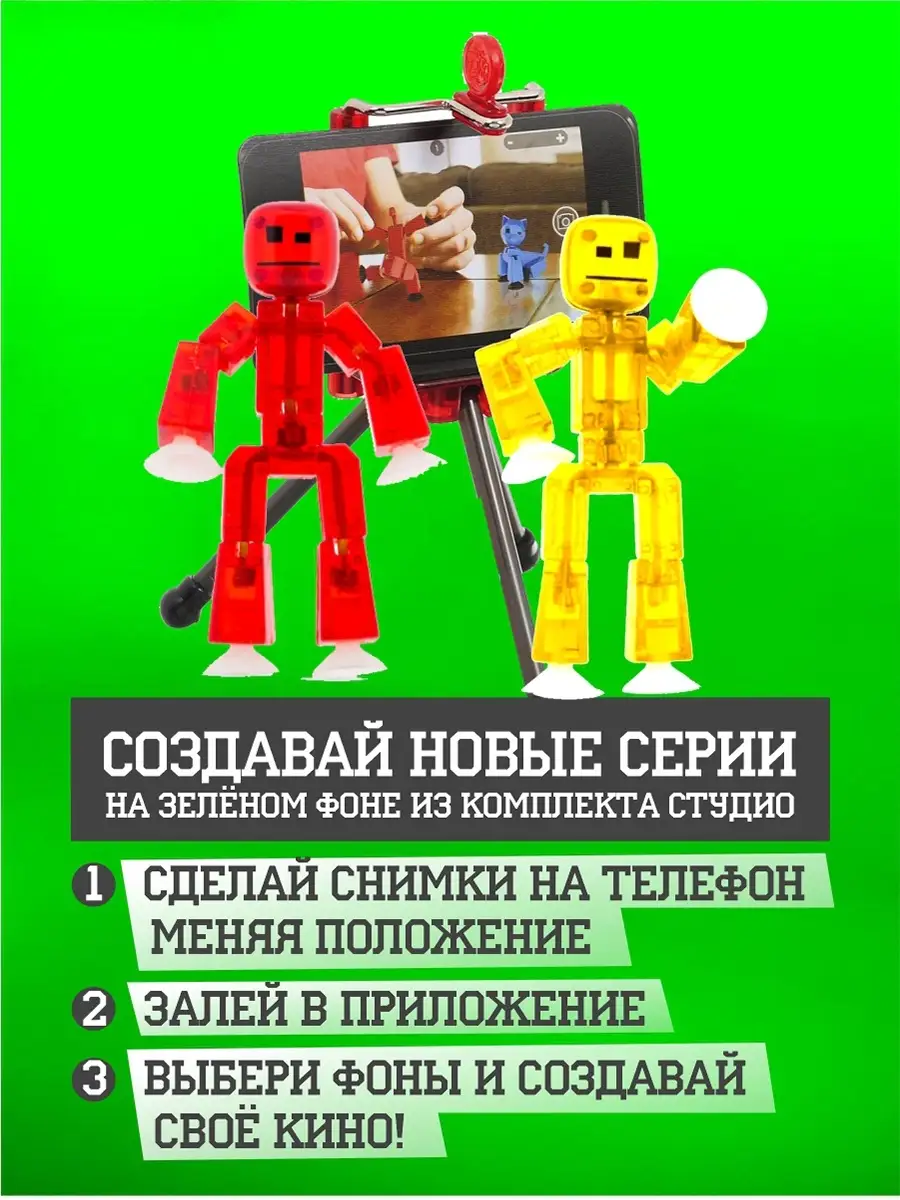 Стикбот человечек фермер Action Pack AYVA TOYS 65811737 купить за 315 ₽ в  интернет-магазине Wildberries