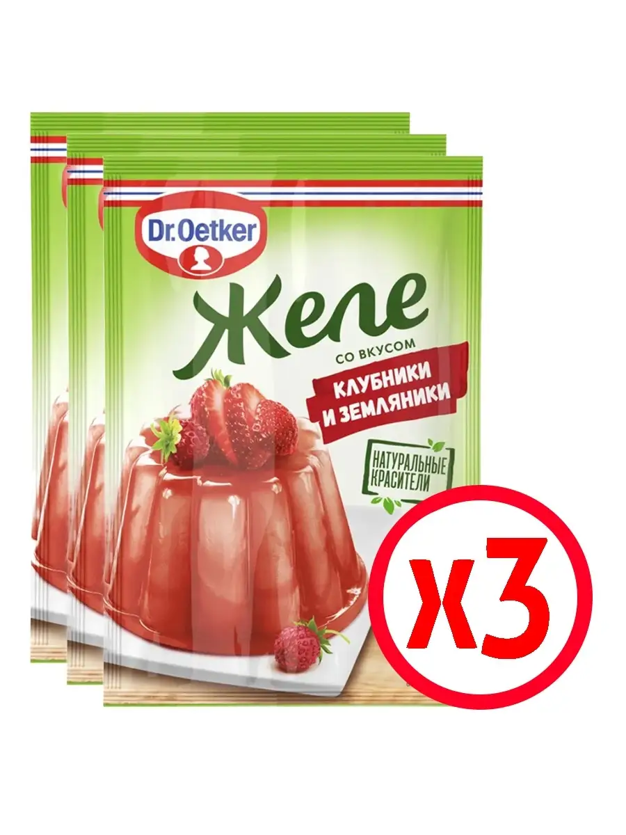 Желе со вкусом клуб. и земл. 45 г 3 шт Dr.Oetker 65812957 купить за 485 ₽ в  интернет-магазине Wildberries