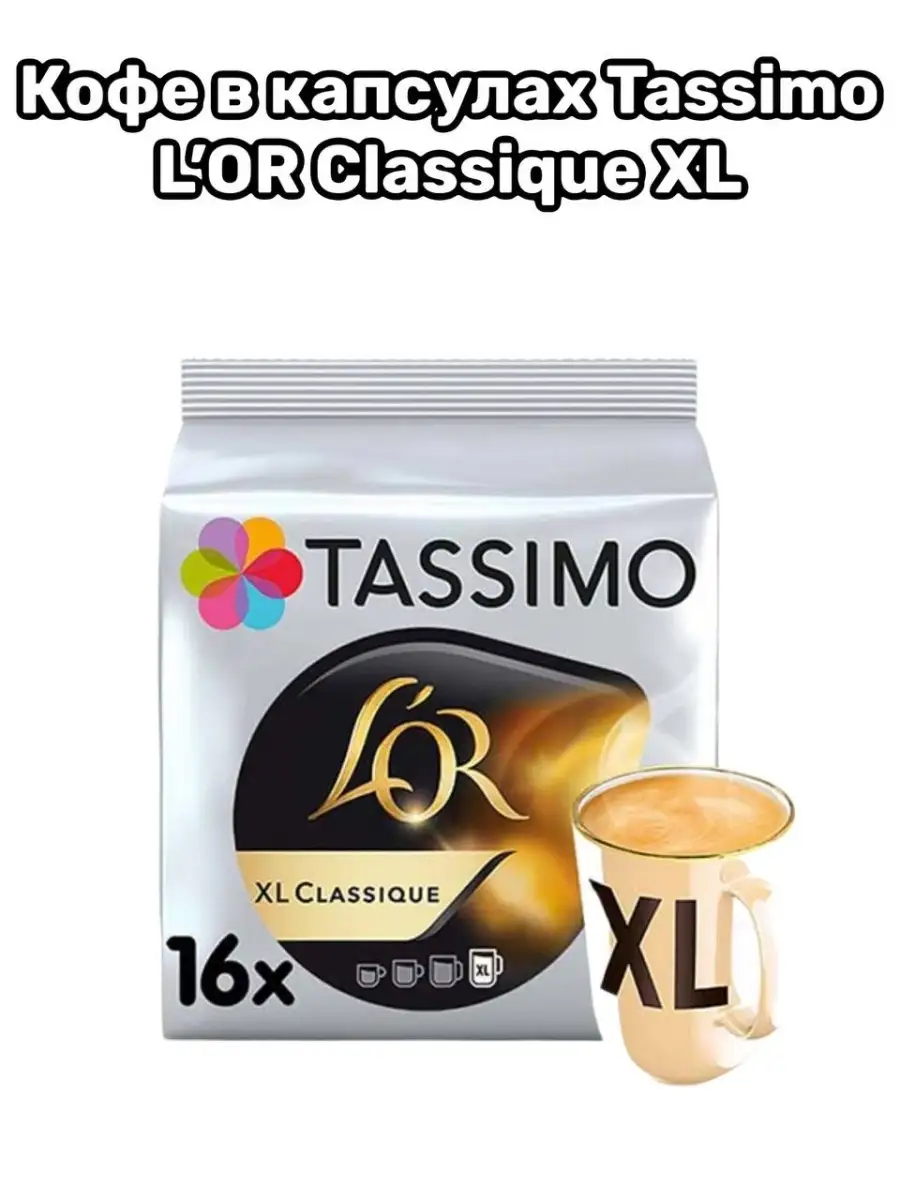 Кофе в капсулах T disk 16...