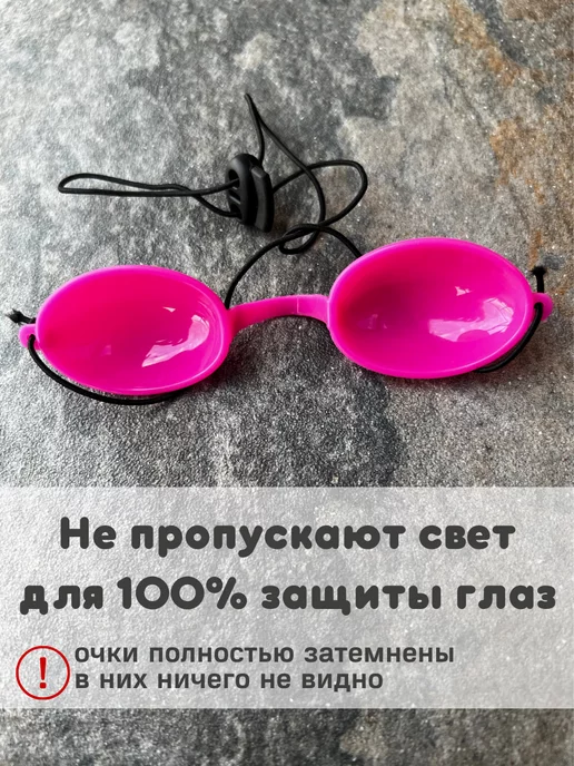 beauty today Очки для загара в солярии защитные, розовый, фото 4