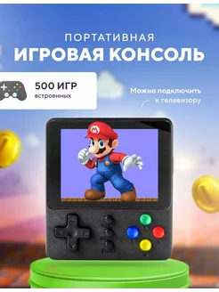 Портативная игровая консоль Game Box K5 500 in 1 VIDGES 65820901 купить за 801 ₽ в интернет-магазине Wildberries