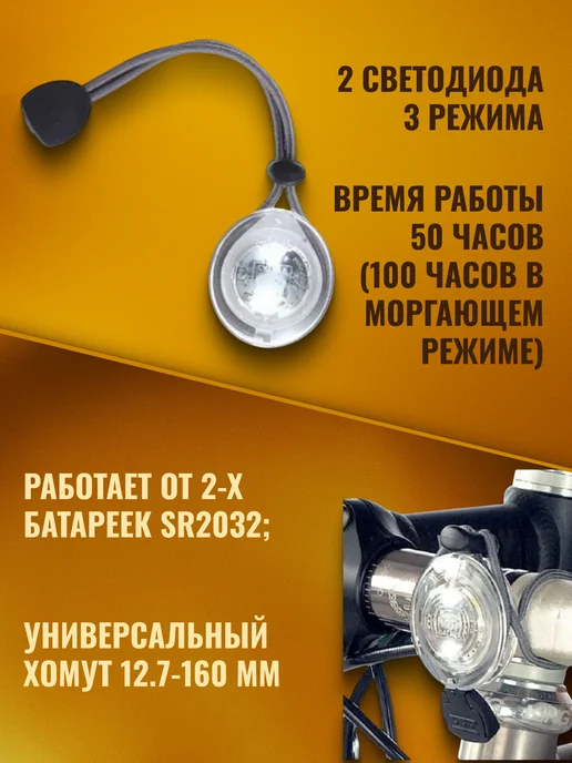 Cat Eye Фонарь для велосипеда SL-LD 100 светодиодный, белый, фото 2