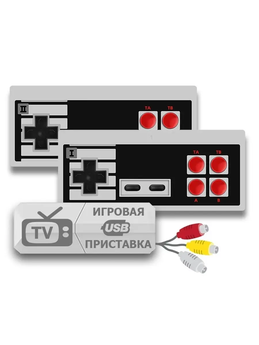 Игровая приставка Dendy Y2-Pro VIDGES 65826608 купить за 734 ₽ в  интернет-магазине Wildberries