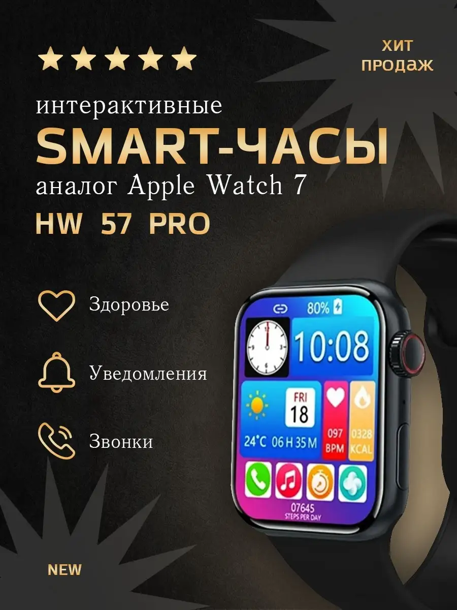 Смарт часы HW 57 pro /Умные наручные мужские женские фитнес браслет топ  аналог Apple 7 апл вотч про Smartwatch hw 57pro 65827323 купить в  интернет-магазине Wildberries