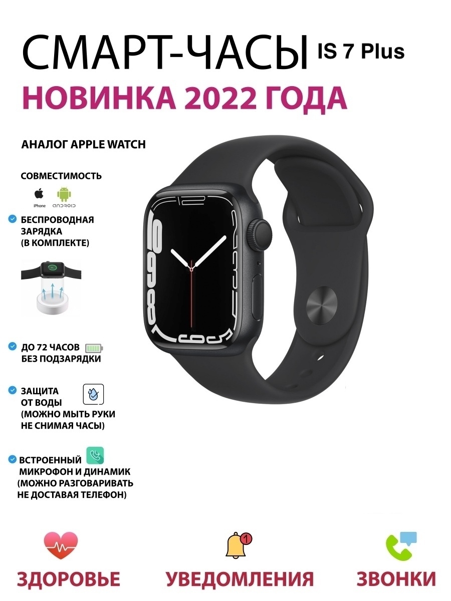 Часы apple аналог. Смарт часы аналог Apple. Часы аналог. Умные часы аналог Apple watch Ultra для андроид от. Аналогичные часов.