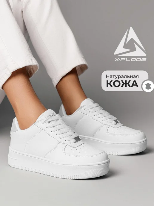 X-Plode 65828300