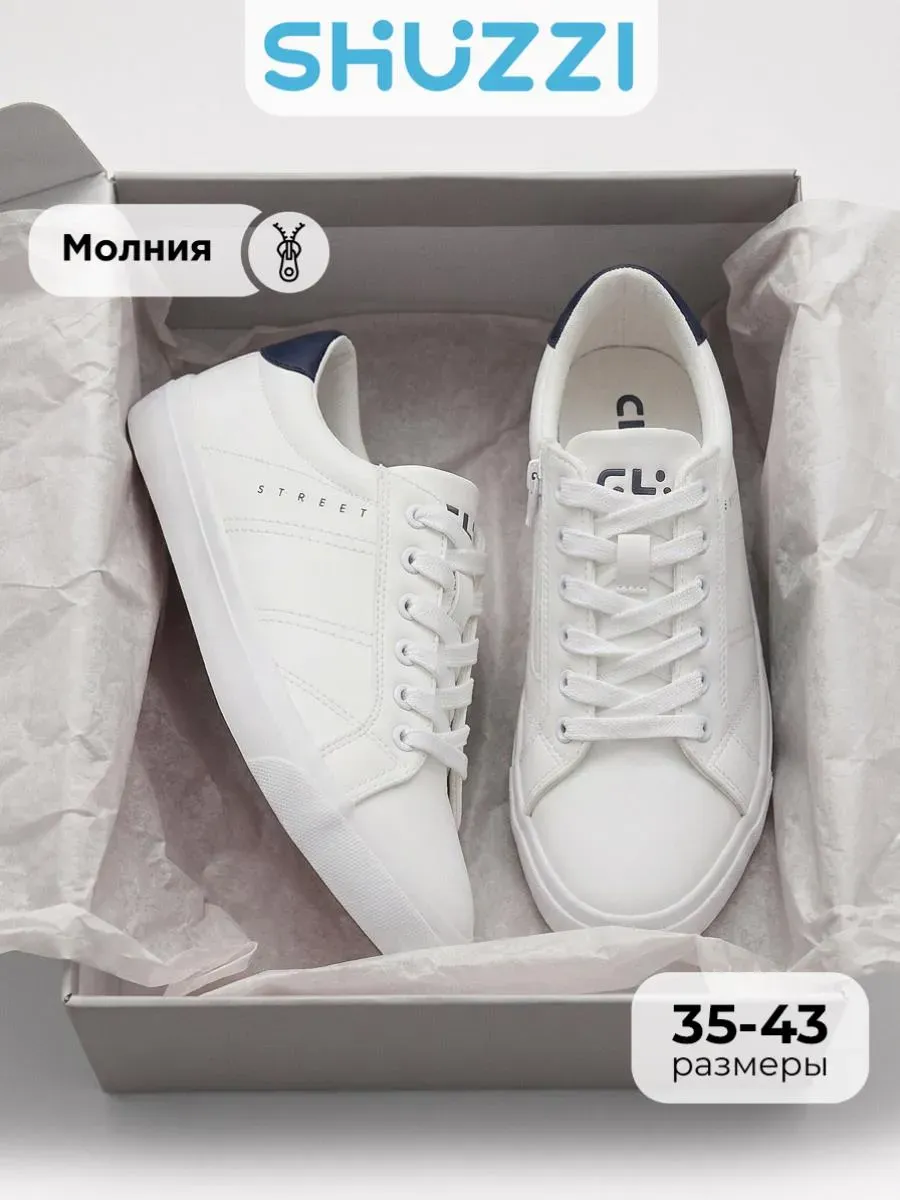 Кеды для мальчика школьные