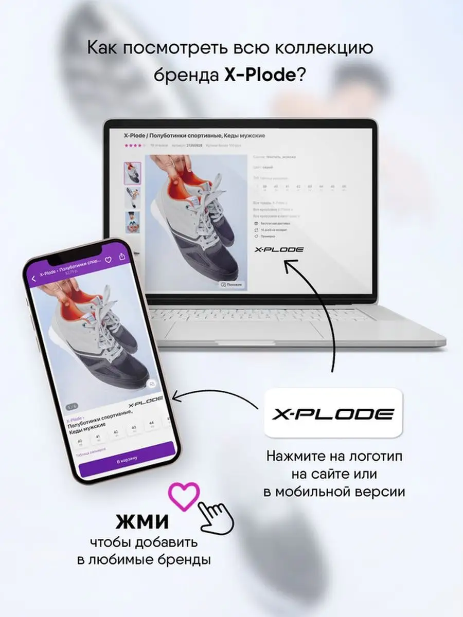 Рабочие кроссовки с усиленным носом на платформе X-Plode 65828588 купить в  интернет-магазине Wildberries