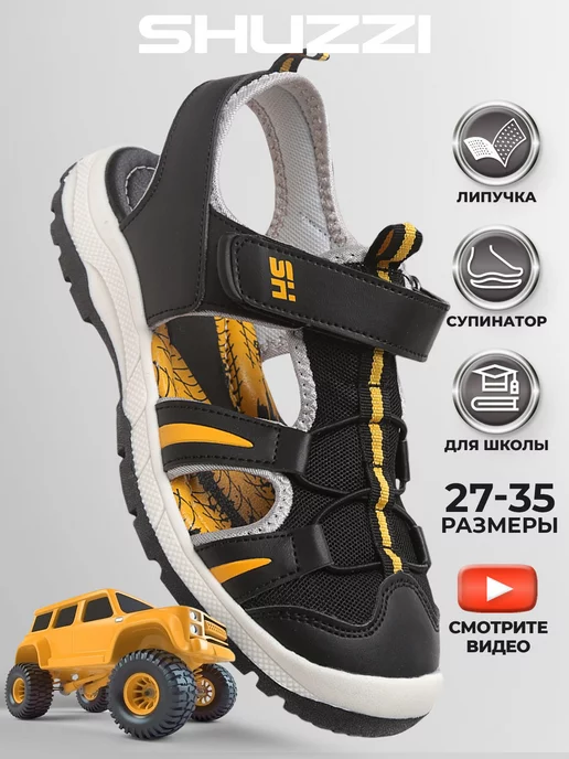Shuzzi 65829027