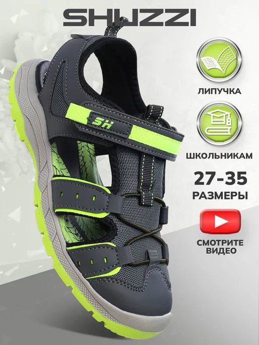 Shuzzi 65829028