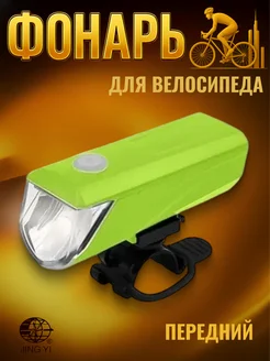 Jing Yi Фонарь для велосипеда передний JY-7076