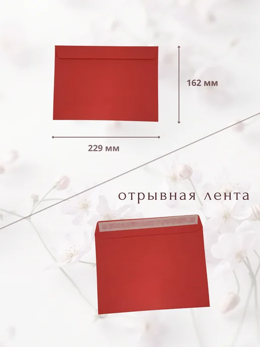 Tissa Market Цветной конверт С5 162х229 мм, 10 штук, 162x229 мм, фото 2