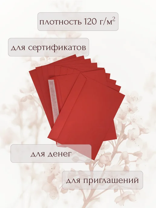 Tissa Market Цветной конверт С5 162х229 мм, 10 штук, 162x229 мм, фото 3