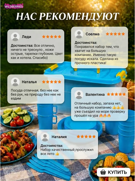 ИНТЕРМ Набор посуды для пикника на 6 персон, голубой, фото 8