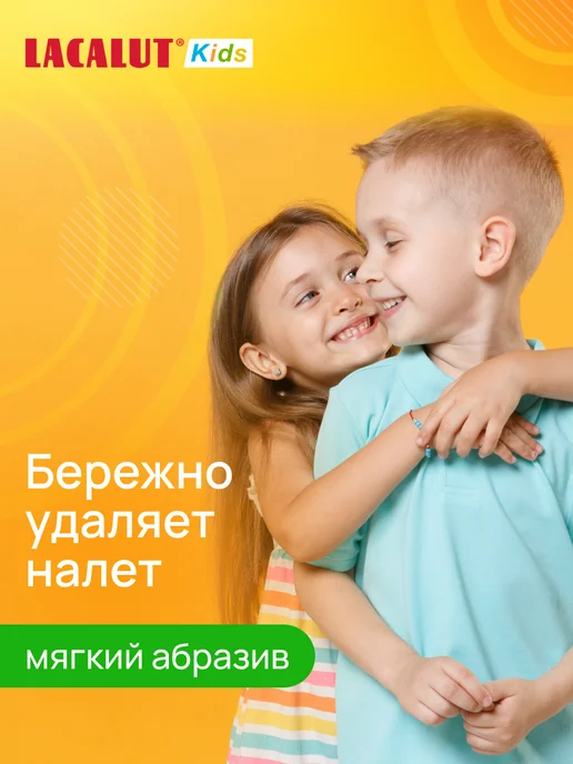 Lacalut Детская зубная паста для гигиены зубов с фтором, вариант, фото 3