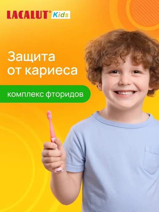 Lacalut Детская зубная паста для гигиены зубов с фтором, вариант, фото 5