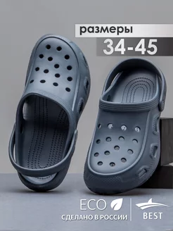 Сабо шлепки резиновые пляжные Best Shoes 65840747 купить за 418 ₽ в интернет-магазине Wildberries