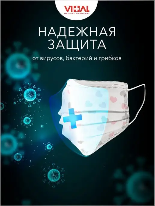 GOLDTEX hometextile Маски медицинские одноразовые с рисунком 50 шт, 50 шт, фото 4