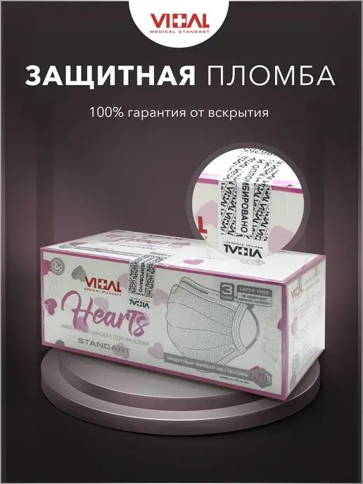 GOLDTEX hometextile Маски медицинские одноразовые с рисунком 50 шт, 50 шт, фото 7