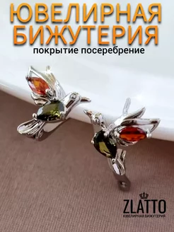 Серьги птички ювелирная бижутерия ZLATTO 65840834 купить за 349 ₽ в интернет-магазине Wildberries