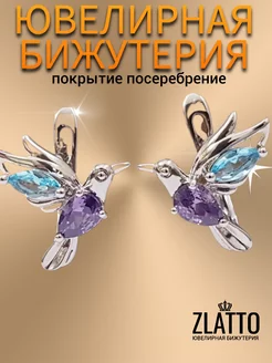 Серьги птички с камнями ZLATTO 65840836 купить за 392 ₽ в интернет-магазине Wildberries