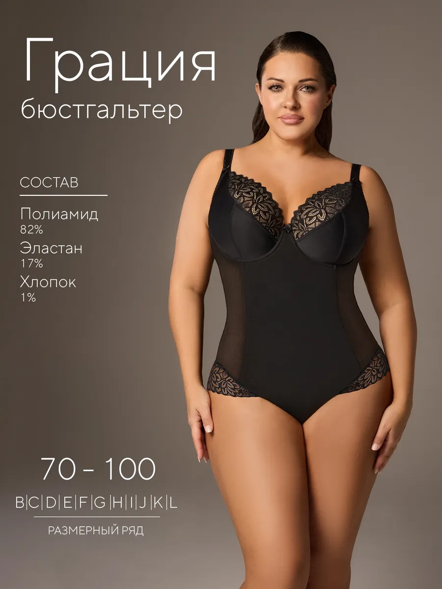 Боди утягивающее корсет вечернее корректирующее