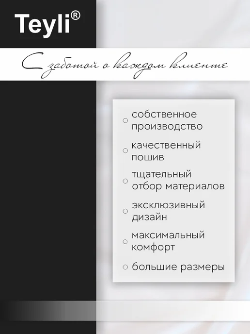 Teyli Грация утягивающая, вариант, фото 7