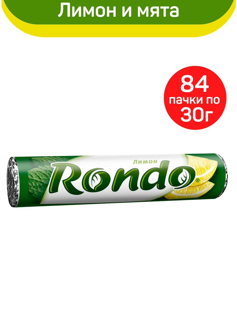 Rondo конфеты