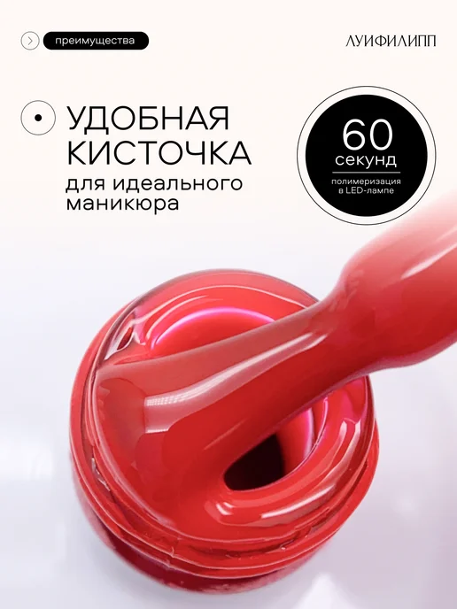 Луи Филипп Красная камуфлирующая база Rubber Base Boston, красный, фото 3
