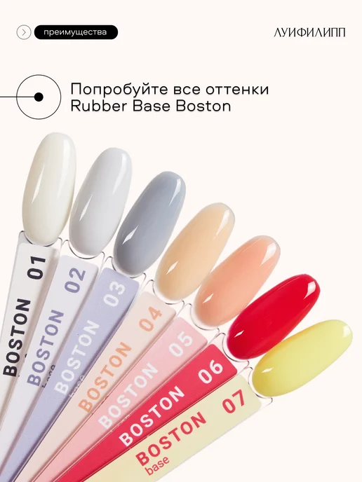 Луи Филипп Красная камуфлирующая база Rubber Base Boston, красный, фото 4