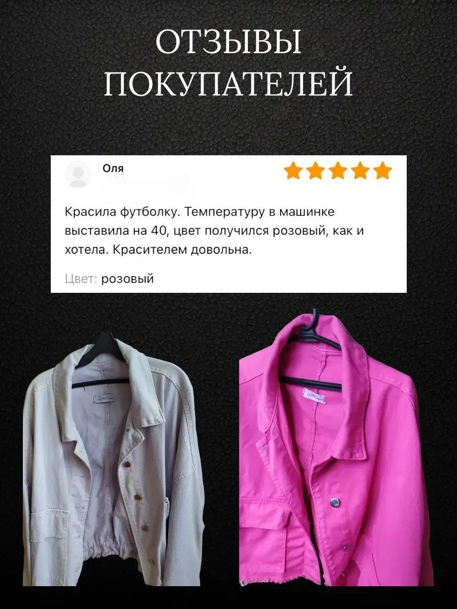 Краска краситель для ткани и одежды хаки Black Shop 65843897 купить в  интернет-магазине Wildberries