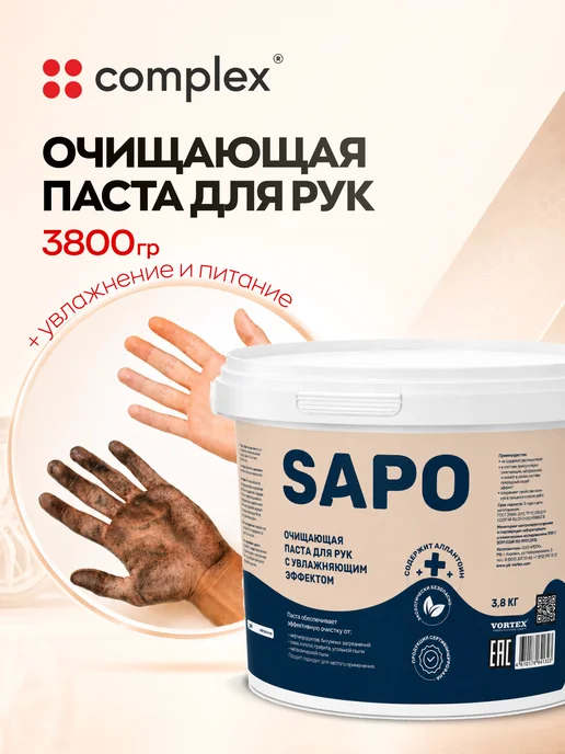COMPLEX Чистящая паста для рук, 3,8 л