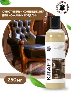 Кондиционер для кожи автомобиля и кожаных изделий CLEAN BOX 65846117 купить за 335 ₽ в интернет-магазине Wildberries