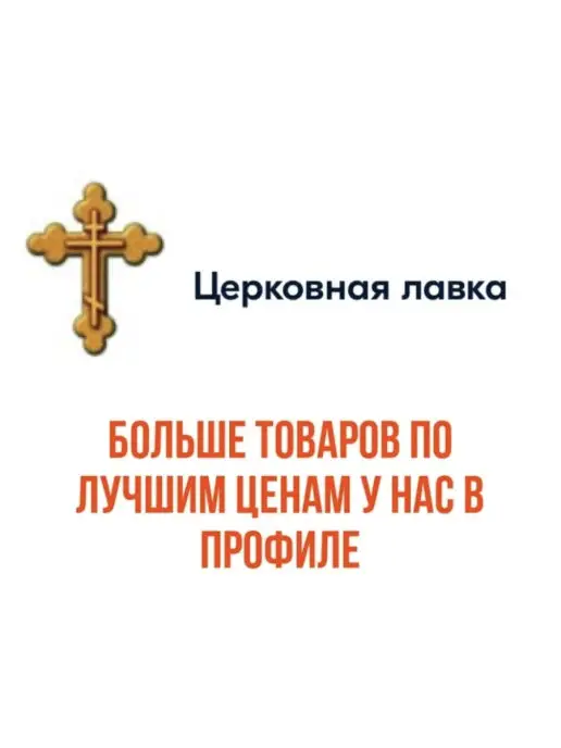 Церковная Лавка Свеча религиозная, черный, фото 3