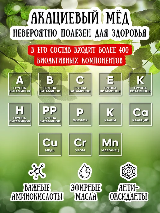 Мёд семьи Мамдеевых Мед натуральный желтая акация, 15 кг, 15 кг, фото 3