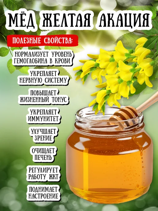 Мёд семьи Мамдеевых Мед натуральный желтая акация, 15 кг, 15 кг, фото 4
