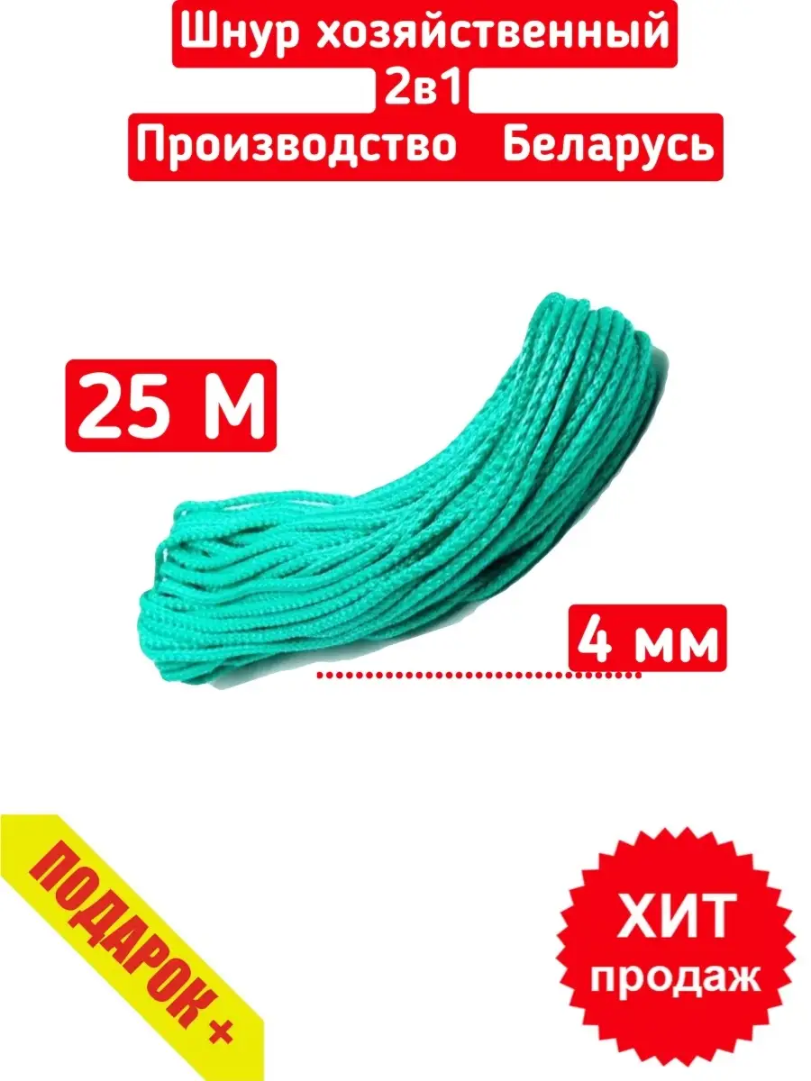 Веревка бельевая хозяйственная для сушки белья ROPE CITY 65851504 купить в  интернет-магазине Wildberries