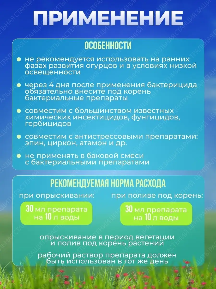 Средсвто для растений от болезней Фитоплазмин 100мл Фармбиомед 65852528  купить в интернет-магазине Wildberries