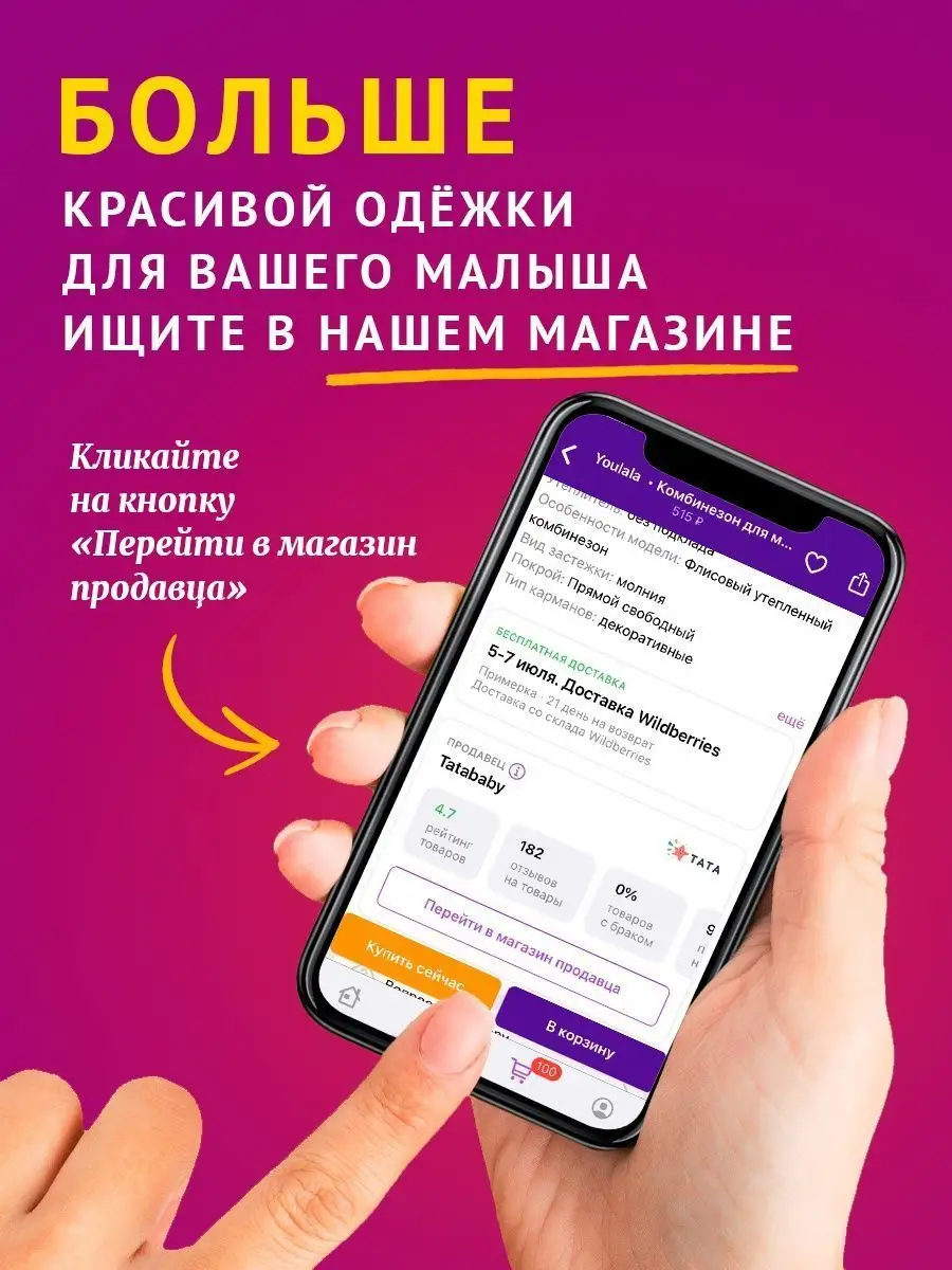 Слип для новорожденных YOULALA 65852894 купить за 411 ₽ в интернет-магазине  Wildberries