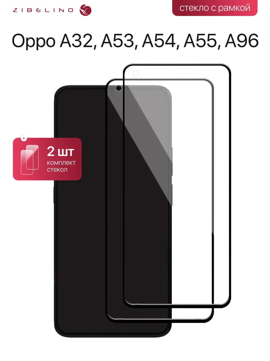 Защитное стекло Oppo A53, A54, A55, A32, A96, Оппо А53, А54