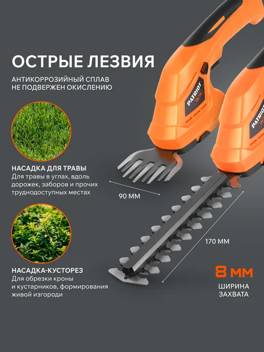 PATRIOT Ножницы кусторез аккумуляторные СSH 724, оранжевый, фото 3