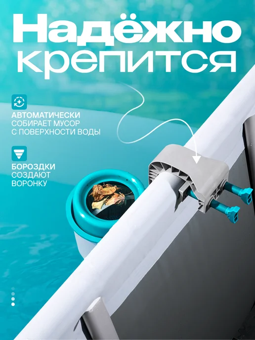 Bestway Скиммер, вариант, фото 2