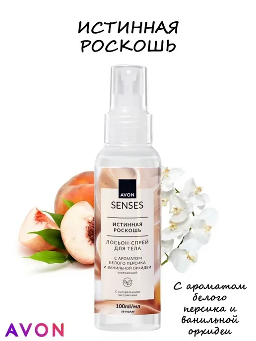 Мист освежающий лосьон спрей для тела AVON